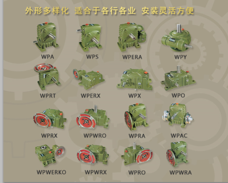 WP系列單/雙段減速機(jī)有什么區(qū)別？