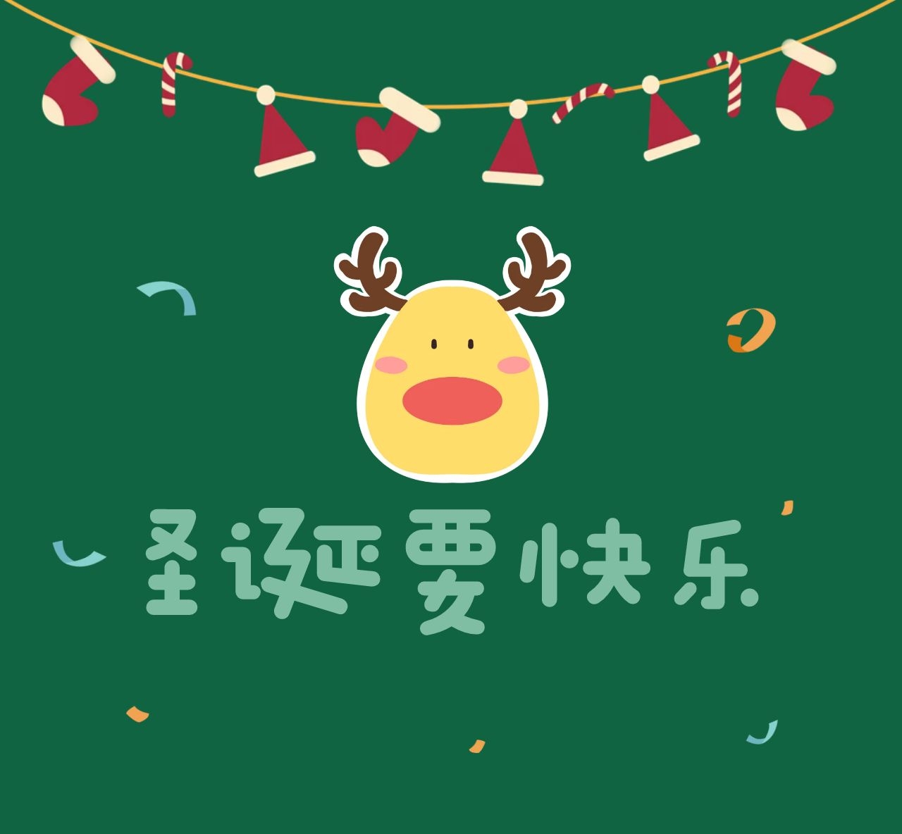 圣誕節(jié)，東莞齒輪減速機廠家寫給在乎的人